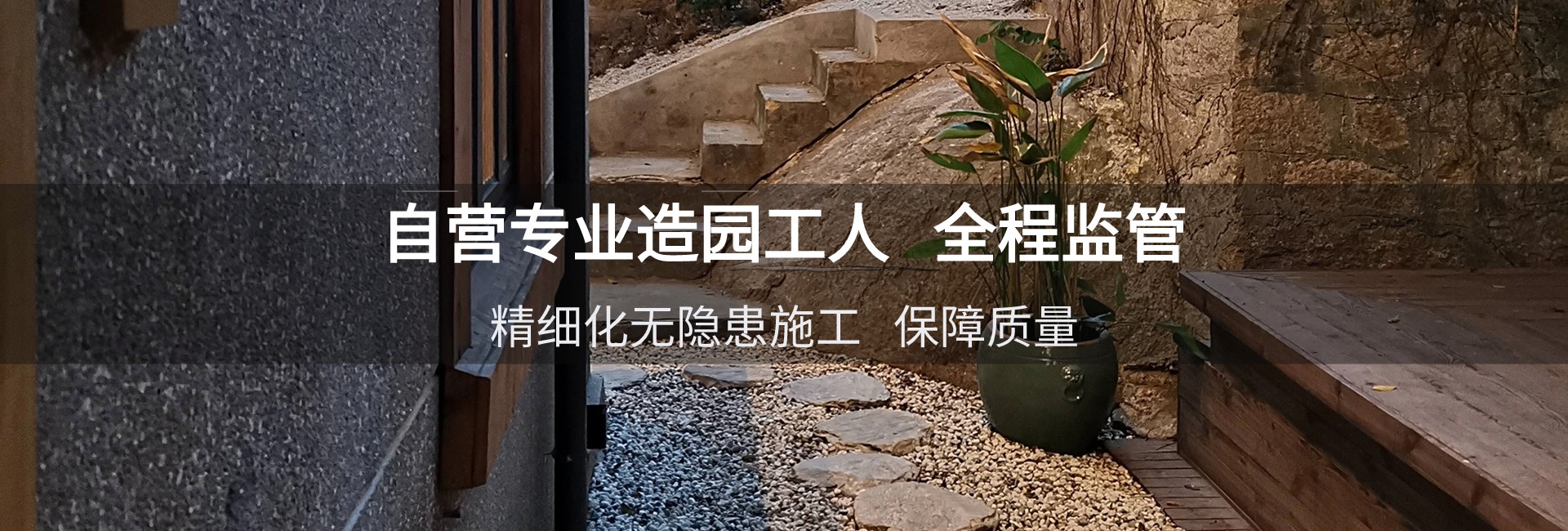 別墅庭院設計